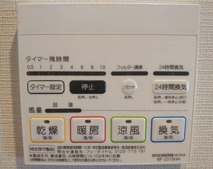 眺めのいい一軒家 Villa Tokyo prefektur Exteriör bild